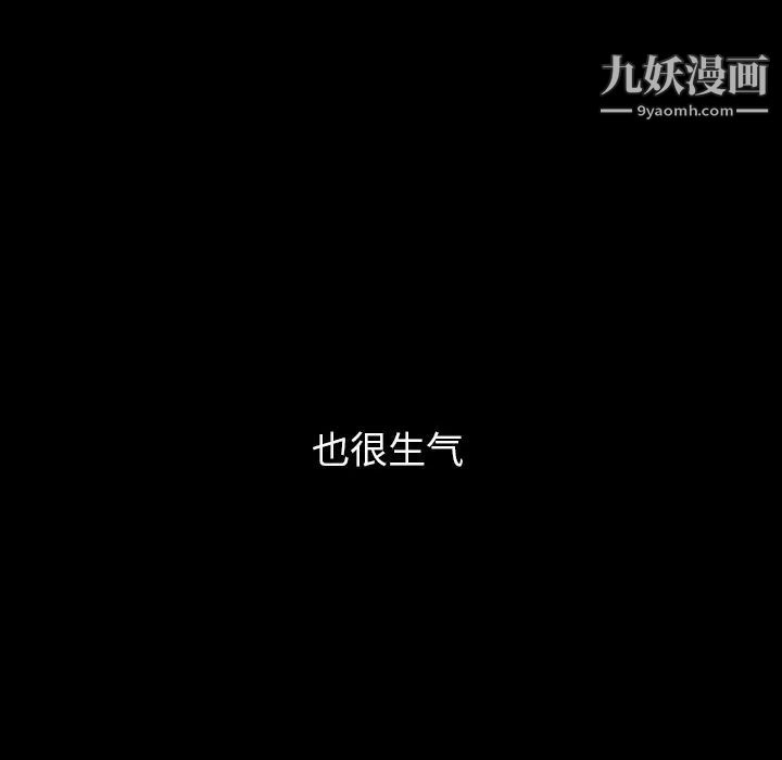 《隐秘的邻居们》漫画 第57话