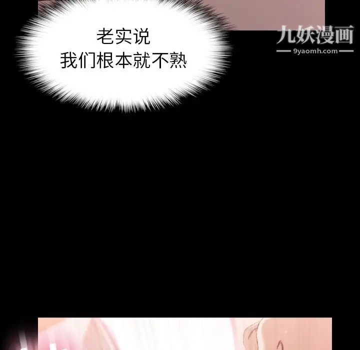 《隐秘的邻居们》漫画 第57话