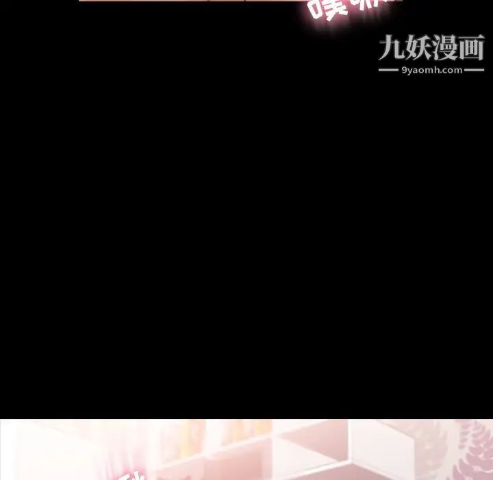 《隐秘的邻居们》漫画 第57话