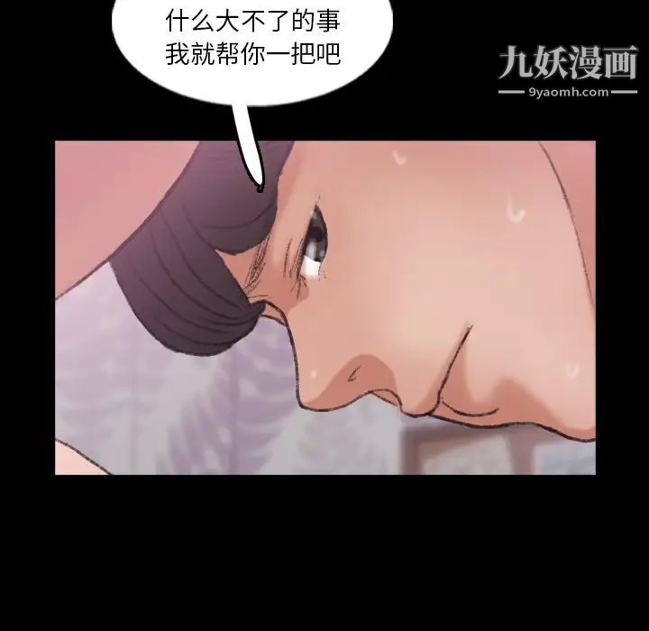 《隐秘的邻居们》漫画 第57话