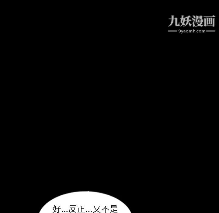 《隐秘的邻居们》漫画 第57话