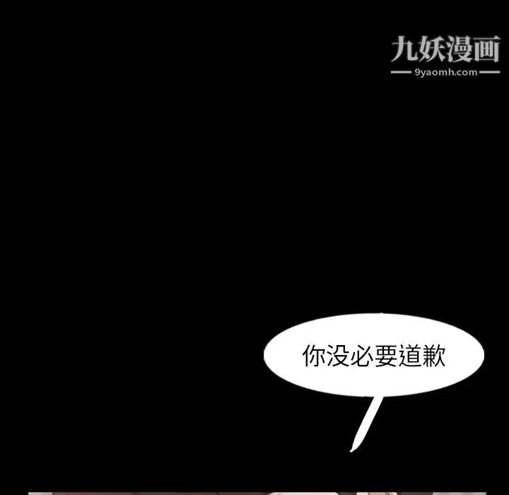 《隐秘的邻居们》漫画 第57话
