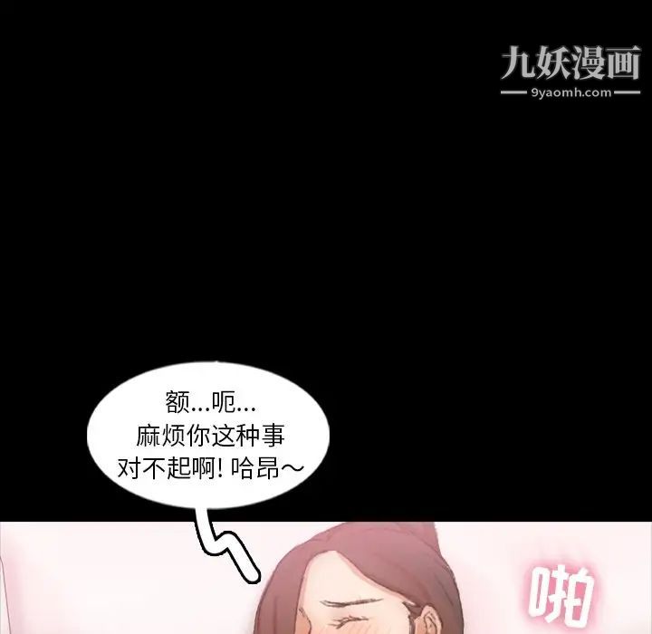 《隐秘的邻居们》漫画 第57话