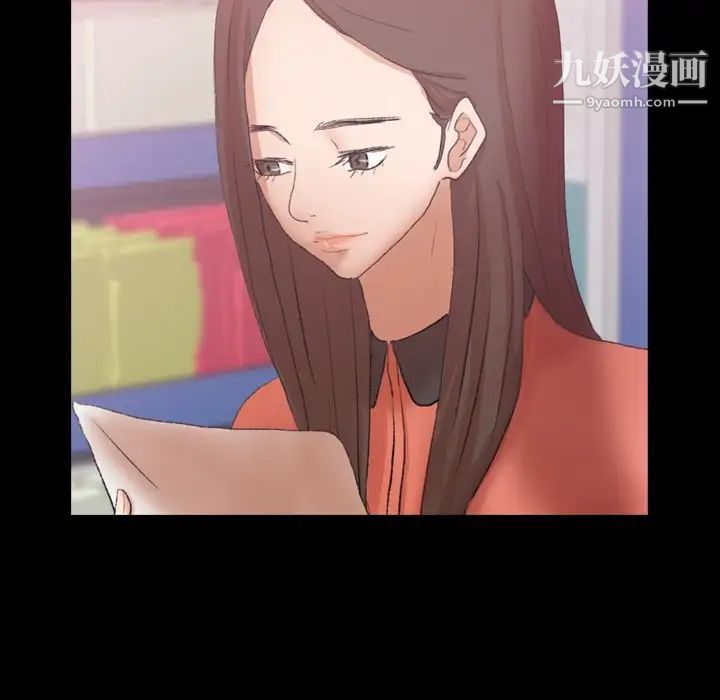 《隐秘的邻居们》漫画 第57话