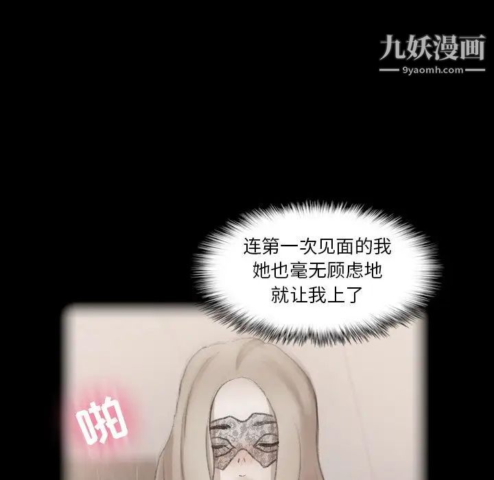 《隐秘的邻居们》漫画 第57话