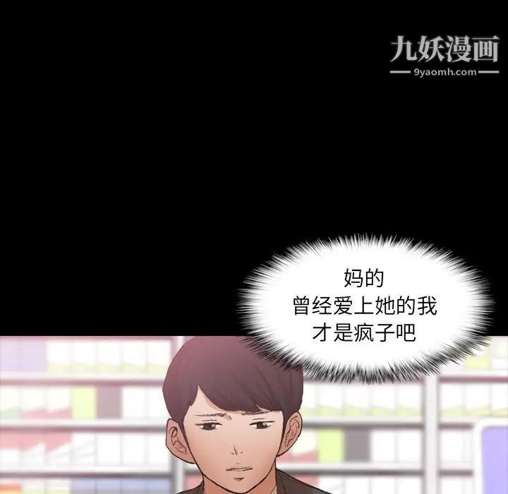 《隐秘的邻居们》漫画 第57话