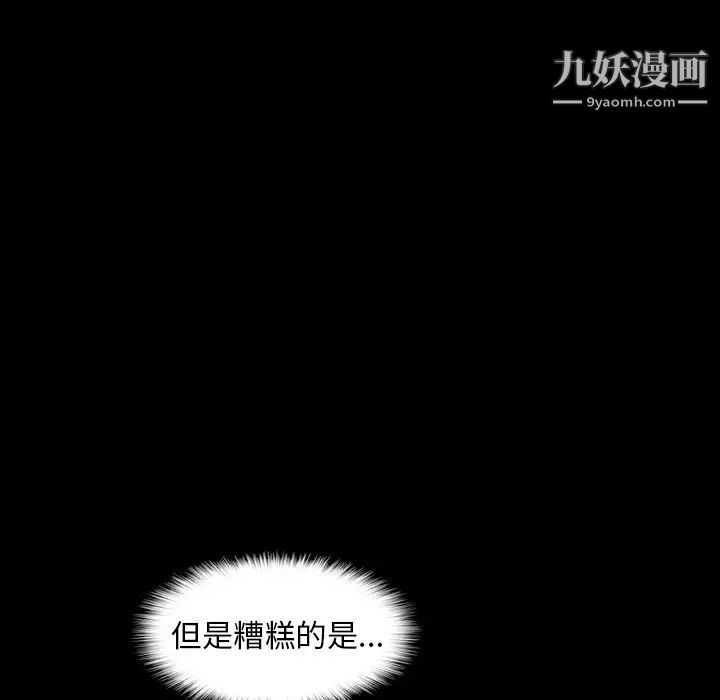 《隐秘的邻居们》漫画 第57话
