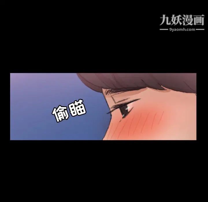 《隐秘的邻居们》漫画 第57话