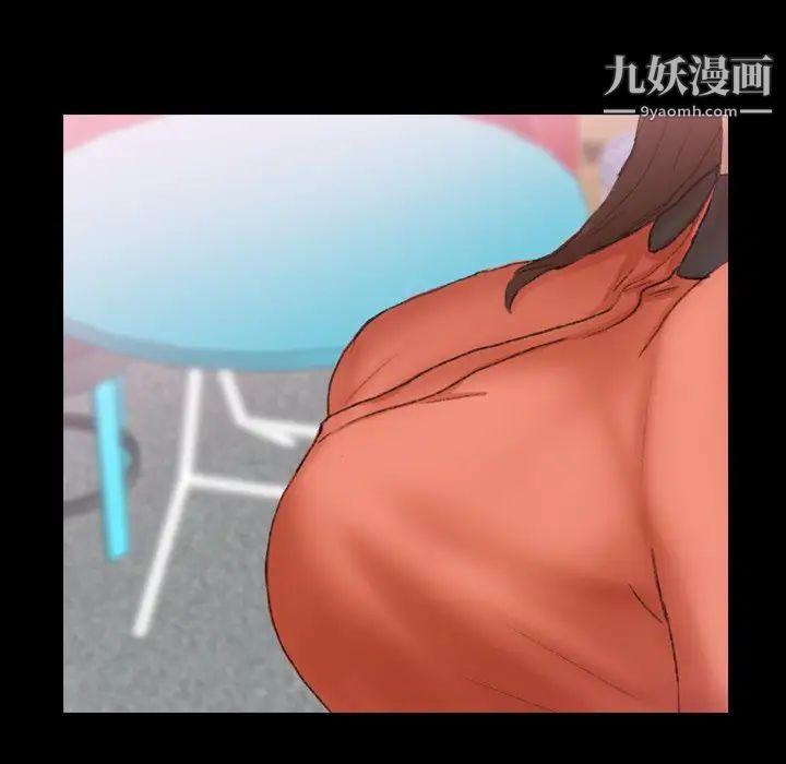 《隐秘的邻居们》漫画 第57话