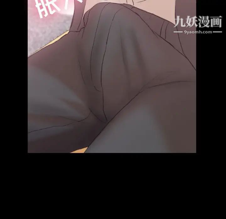 《隐秘的邻居们》漫画 第57话
