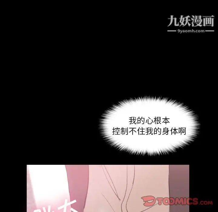 《隐秘的邻居们》漫画 第57话