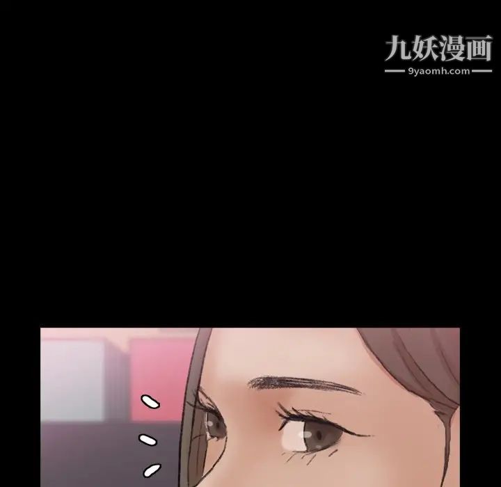 《隐秘的邻居们》漫画 第57话
