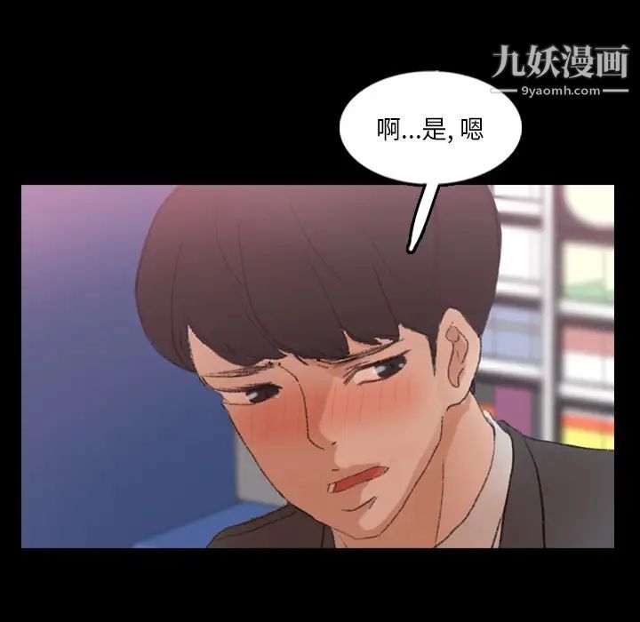 《隐秘的邻居们》漫画 第57话