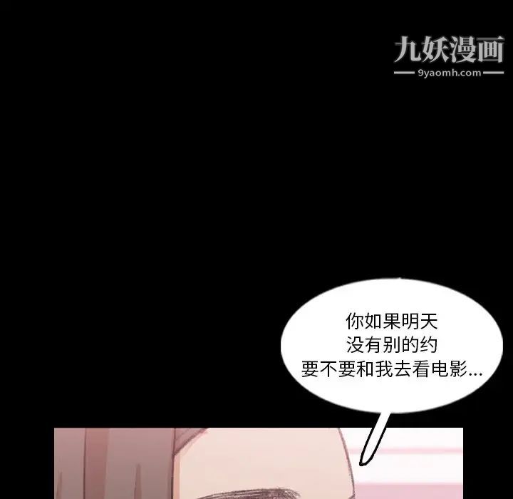 《隐秘的邻居们》漫画 第57话