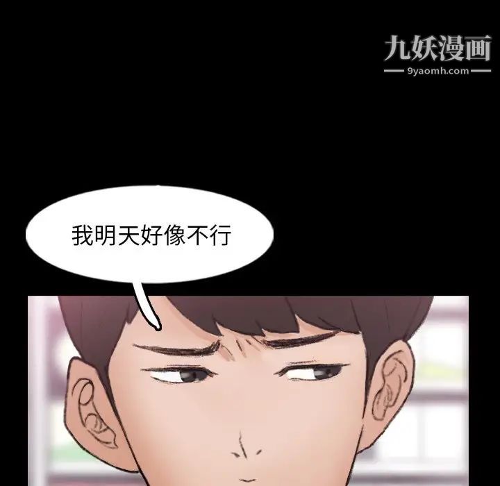 《隐秘的邻居们》漫画 第57话