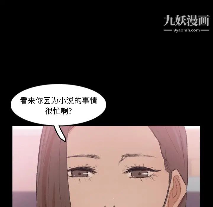 《隐秘的邻居们》漫画 第57话