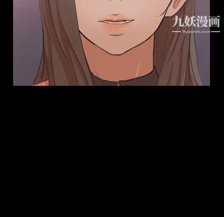 《隐秘的邻居们》漫画 第57话