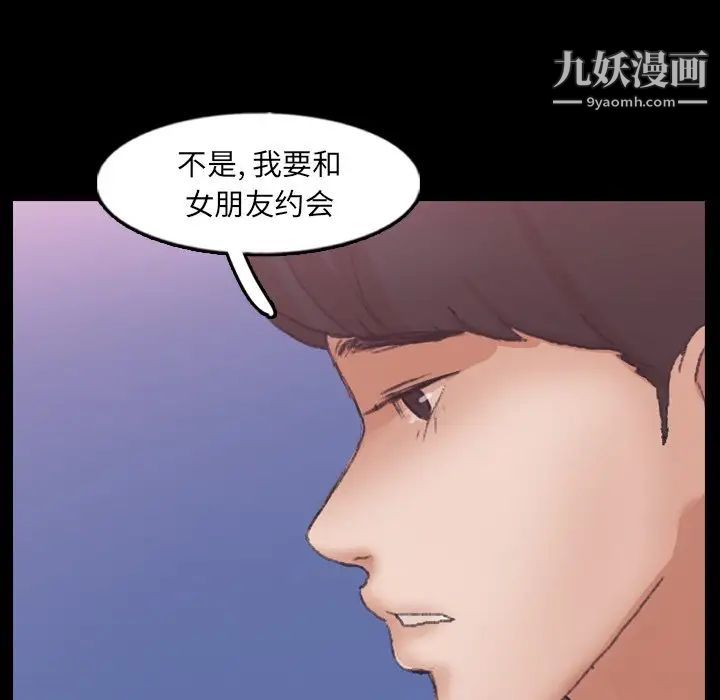 《隐秘的邻居们》漫画 第57话