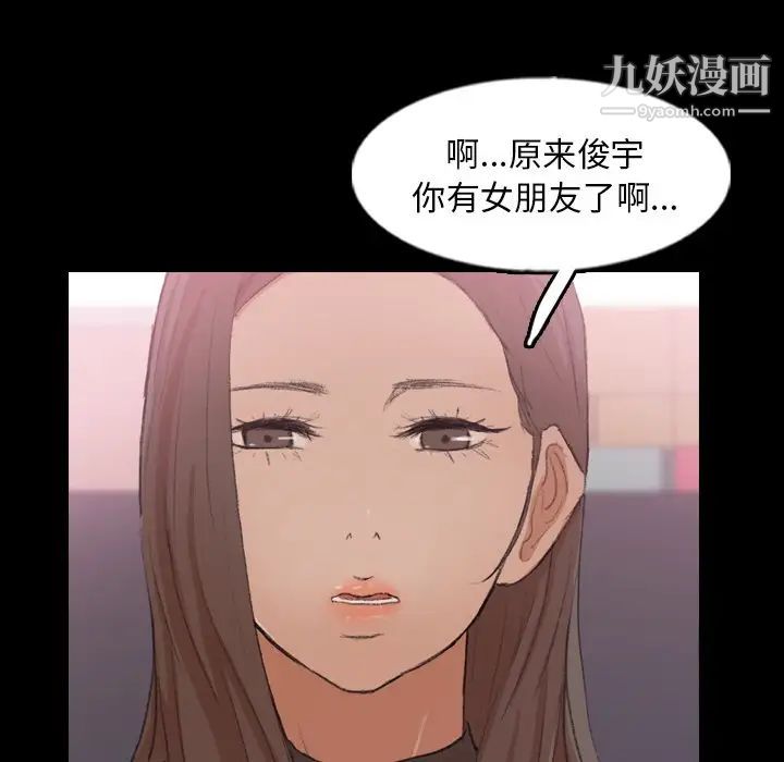 《隐秘的邻居们》漫画 第57话
