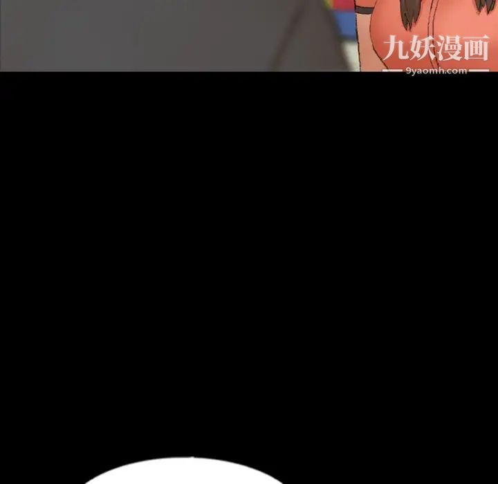 《隐秘的邻居们》漫画 第57话