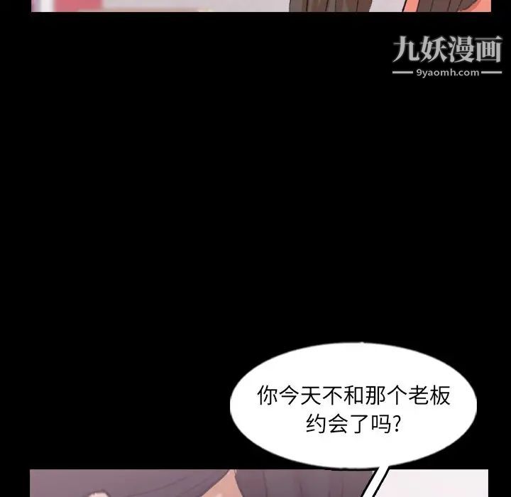 《隐秘的邻居们》漫画 第57话