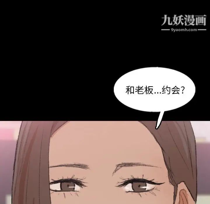 《隐秘的邻居们》漫画 第57话
