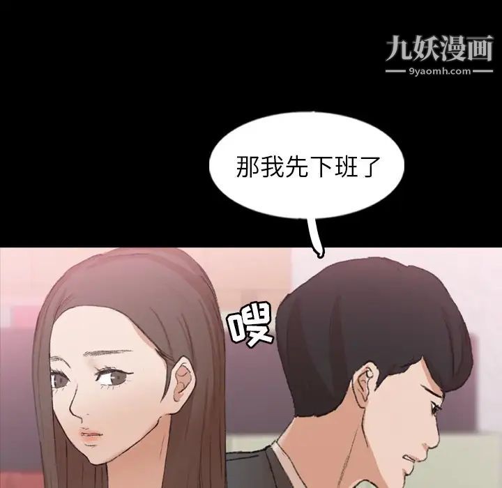 《隐秘的邻居们》漫画 第57话