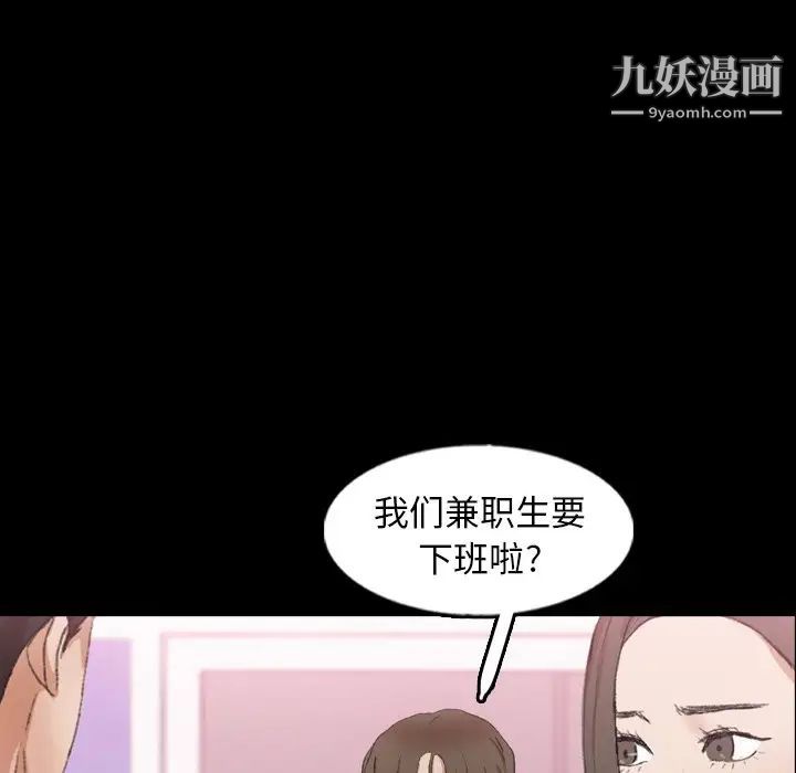 《隐秘的邻居们》漫画 第57话