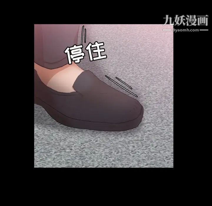 《隐秘的邻居们》漫画 第57话
