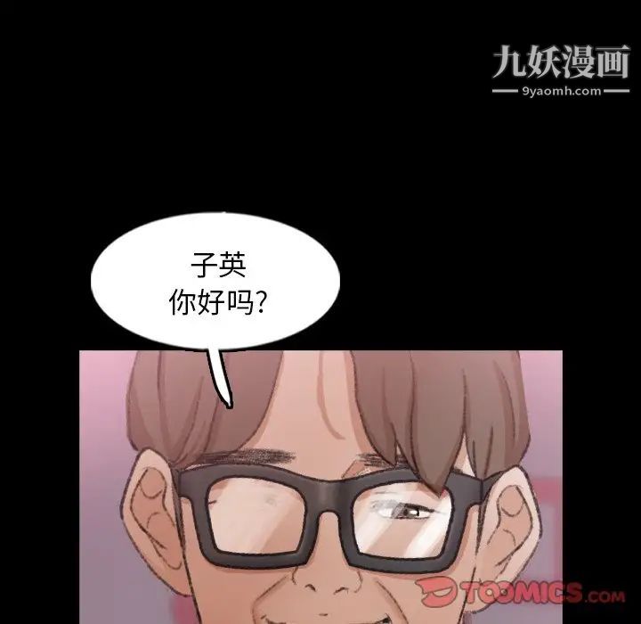 《隐秘的邻居们》漫画 第57话