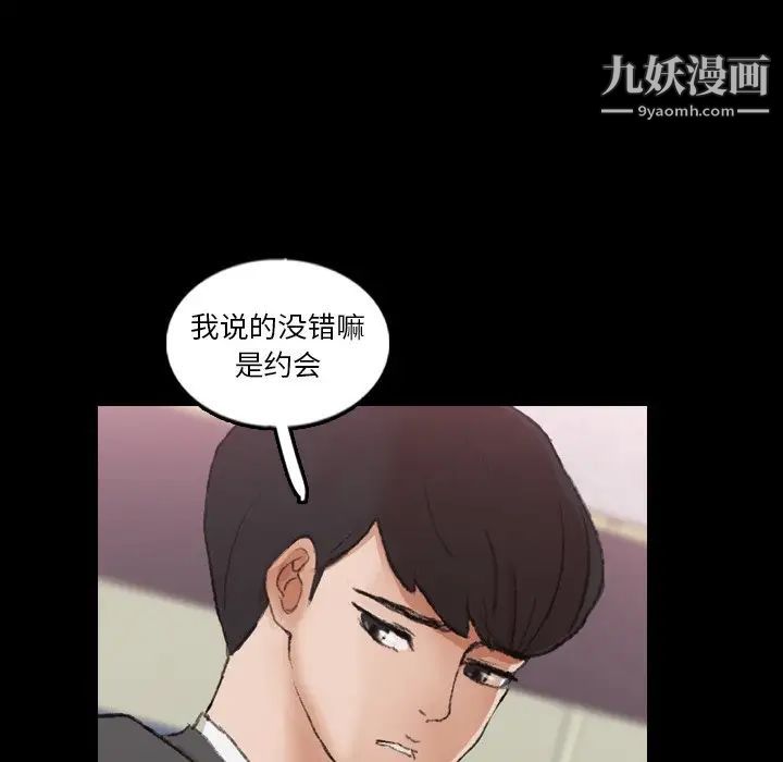 《隐秘的邻居们》漫画 第57话