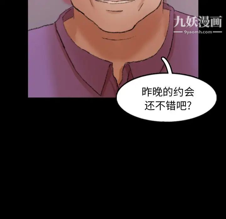 《隐秘的邻居们》漫画 第57话