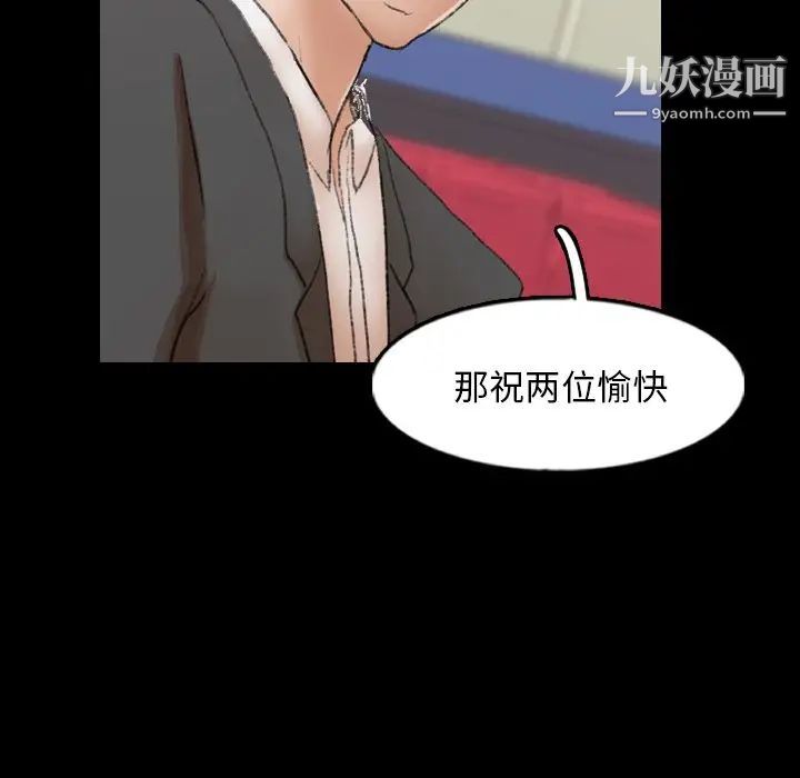 《隐秘的邻居们》漫画 第57话