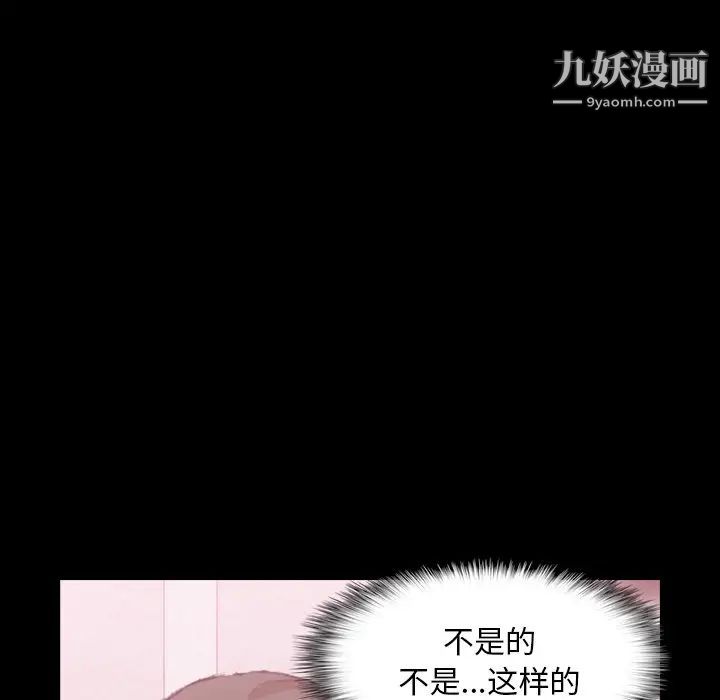 《隐秘的邻居们》漫画 第57话