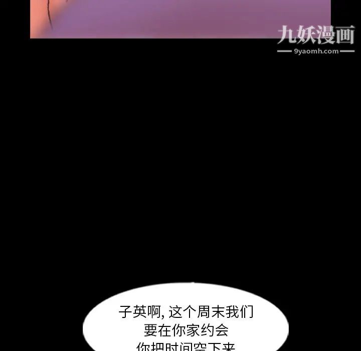 《隐秘的邻居们》漫画 第57话