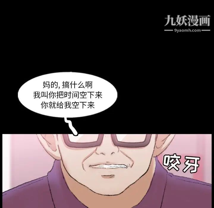 《隐秘的邻居们》漫画 第57话