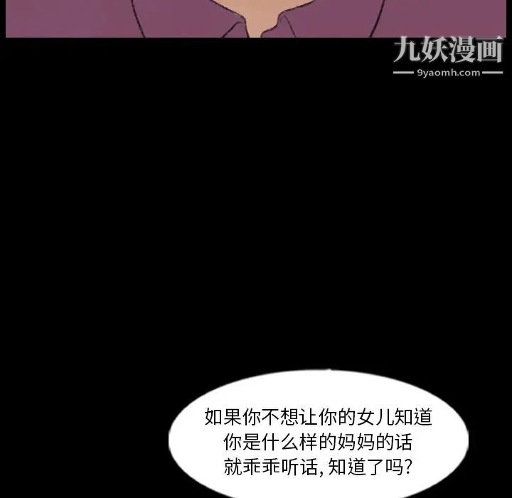 《隐秘的邻居们》漫画 第57话