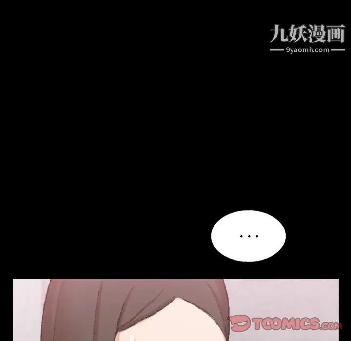 《隐秘的邻居们》漫画 第57话