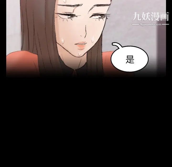 《隐秘的邻居们》漫画 第57话