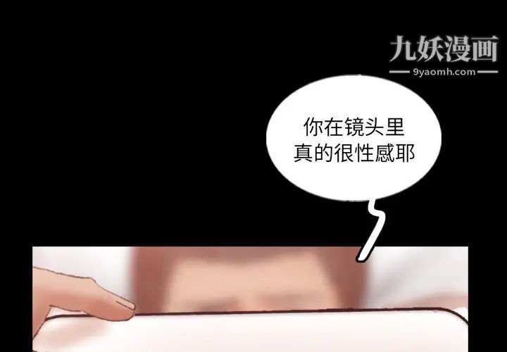 《隐秘的邻居们》漫画 第58话