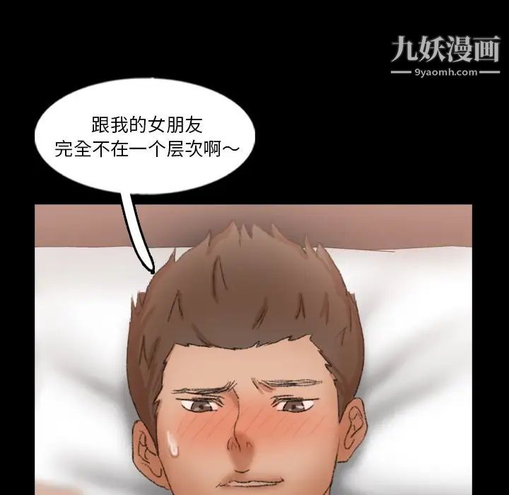 《隐秘的邻居们》漫画 第58话