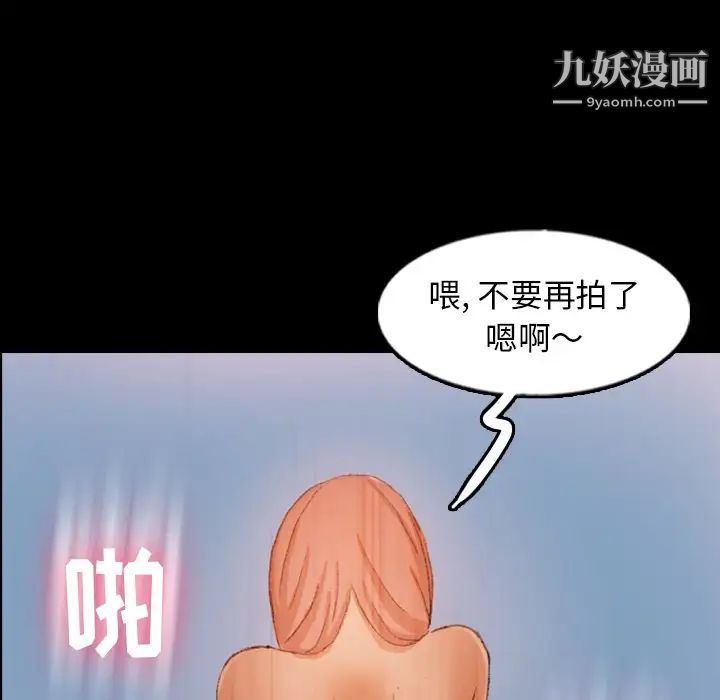 《隐秘的邻居们》漫画 第58话