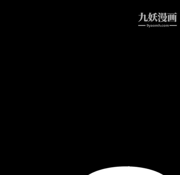 《隐秘的邻居们》漫画 第58话