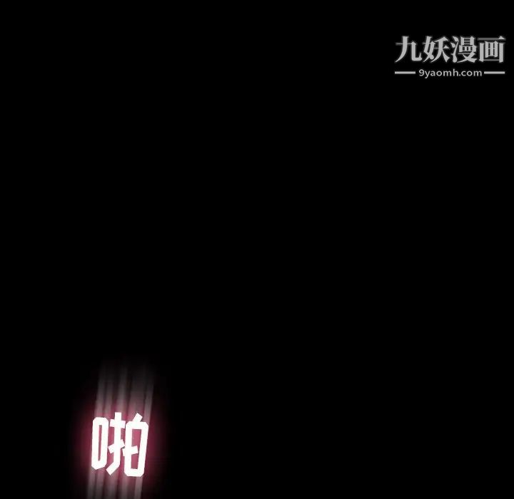 《隐秘的邻居们》漫画 第58话