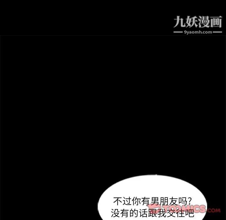 《隐秘的邻居们》漫画 第58话