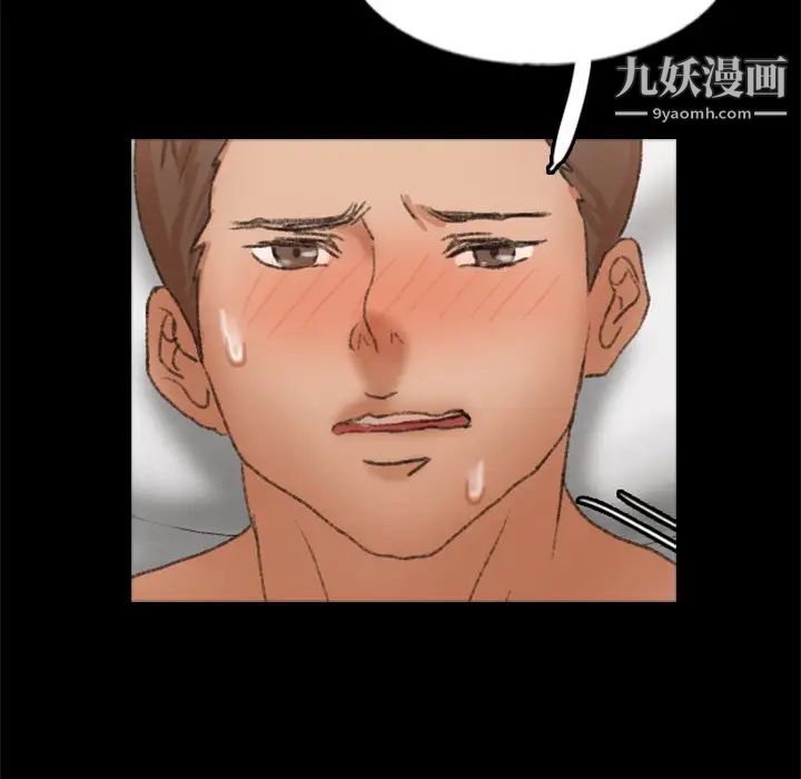 《隐秘的邻居们》漫画 第58话