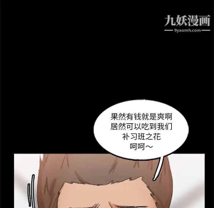 《隐秘的邻居们》漫画 第58话