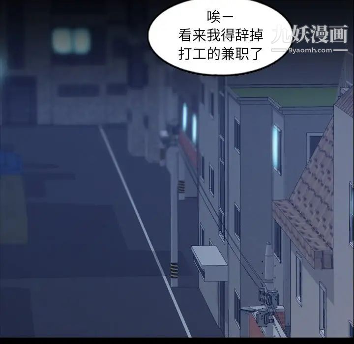 《隐秘的邻居们》漫画 第58话