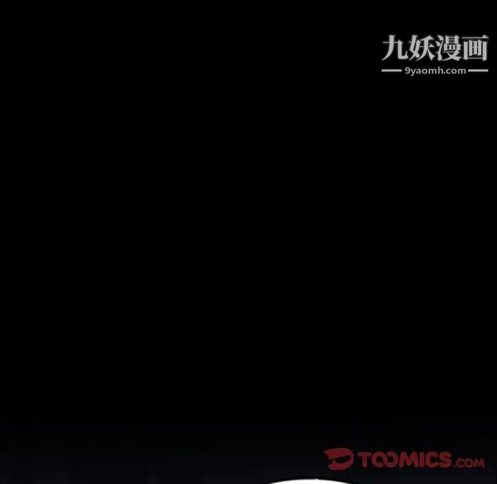 《隐秘的邻居们》漫画 第58话