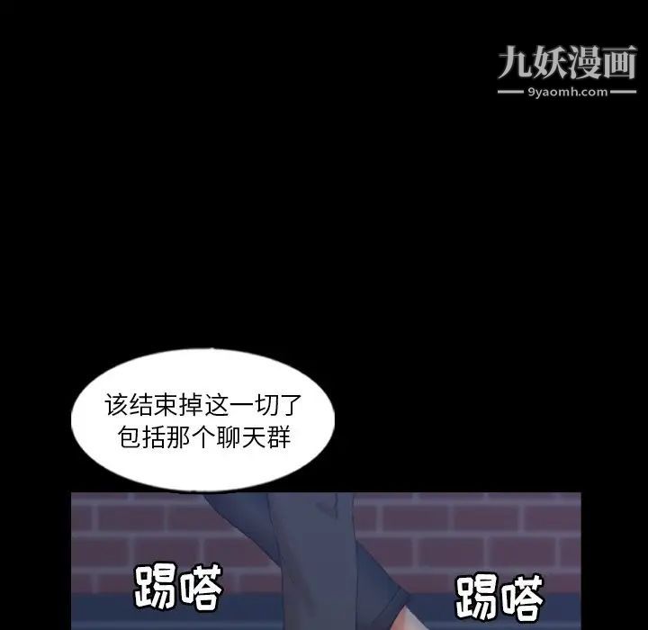 《隐秘的邻居们》漫画 第58话